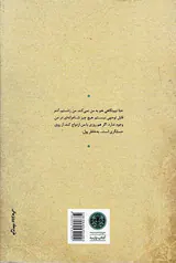 وحشی کمدی در چهار پرده